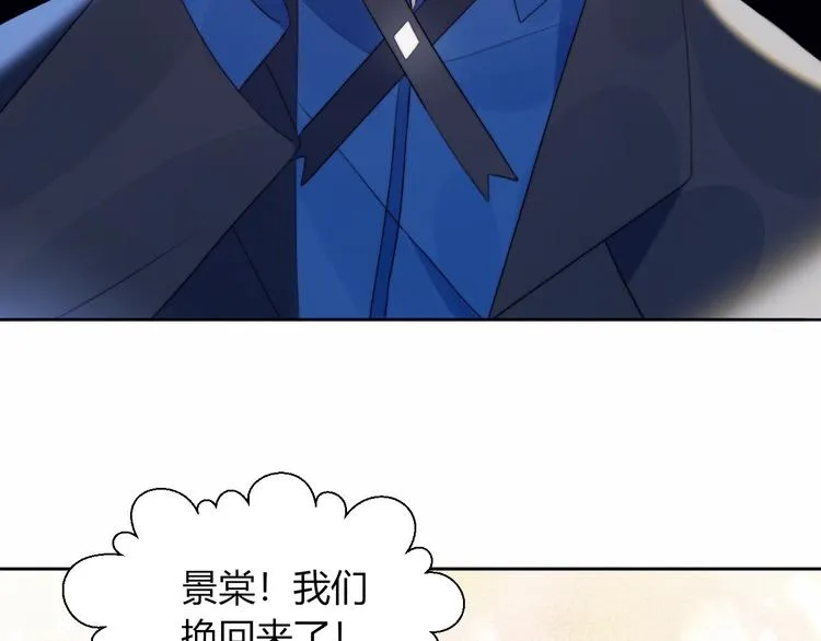 第36话 浪漫之吻 第59页