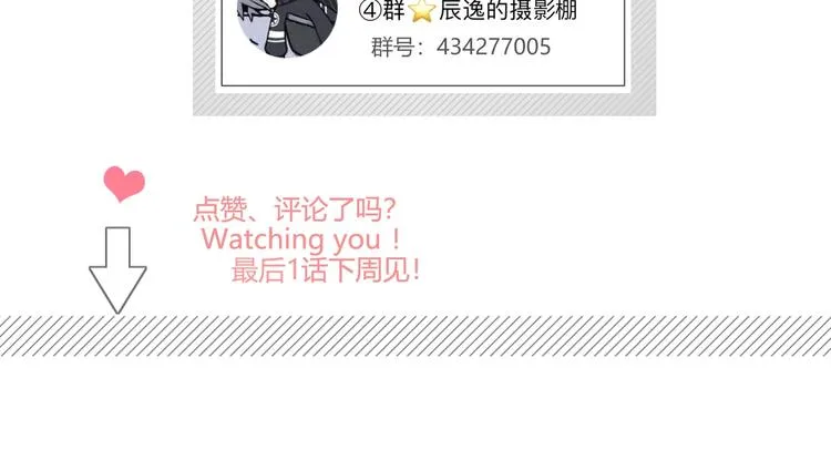 第36话 浪漫之吻 第71页
