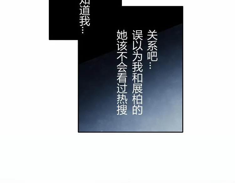 第34话 他的脆弱 第5页