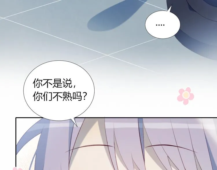 第34话 他的脆弱 第7页