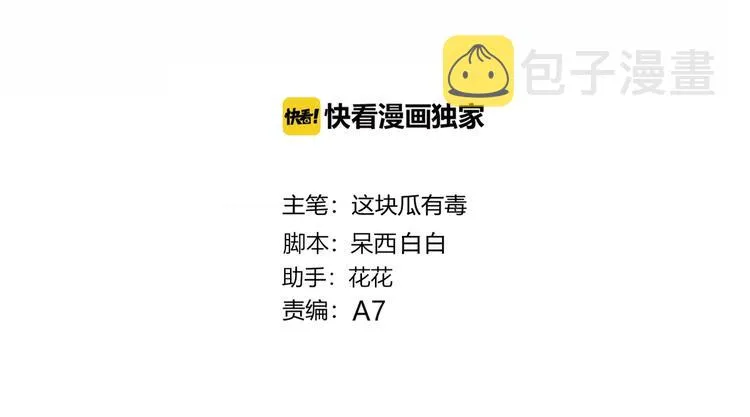 第34话 他的脆弱 第10页