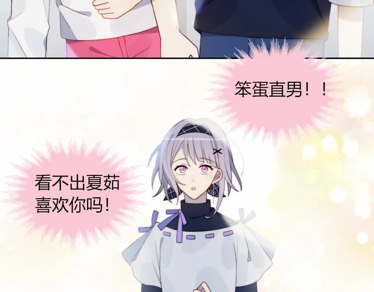 第34话 他的脆弱 第14页