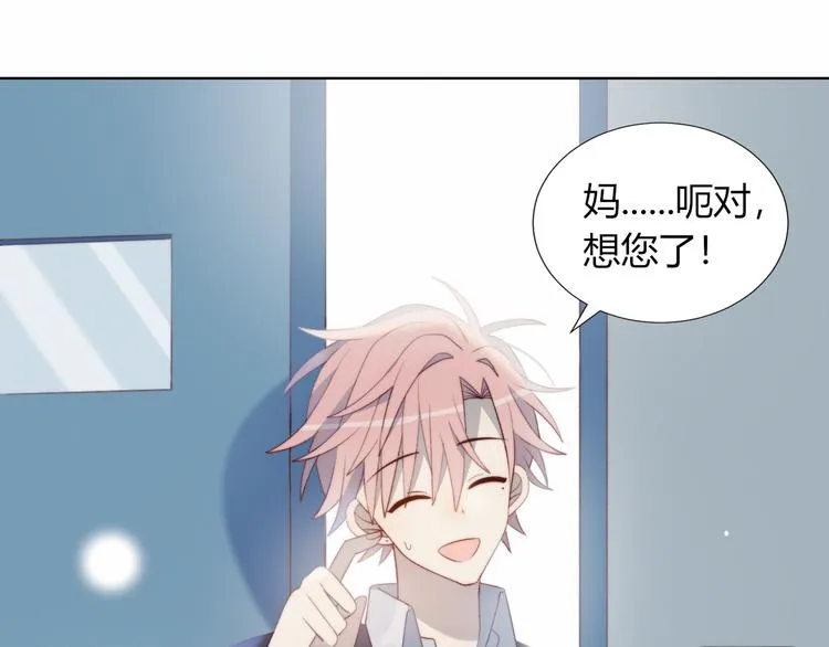 第34话 他的脆弱 第26页