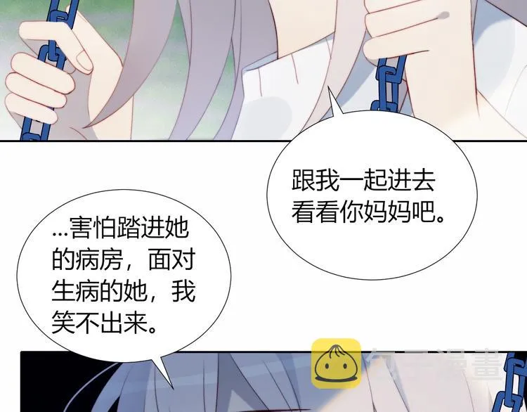 第34话 他的脆弱 第51页