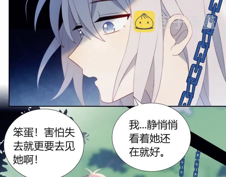第34话 他的脆弱 第52页