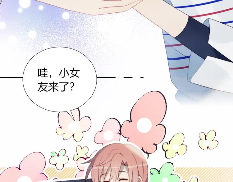 第34话 他的脆弱 第57页