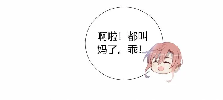 第34话 他的脆弱 第59页