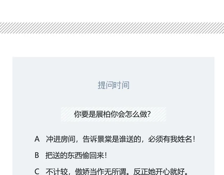 第34话 他的脆弱 第73页