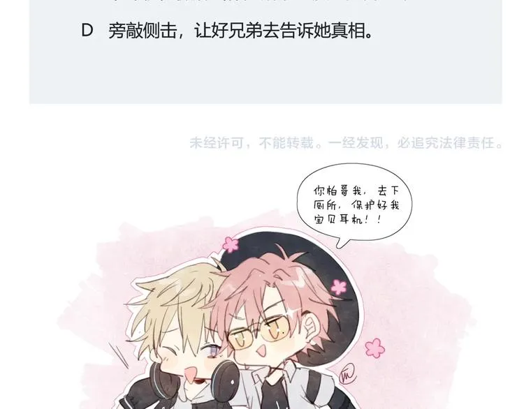 第34话 他的脆弱 第74页