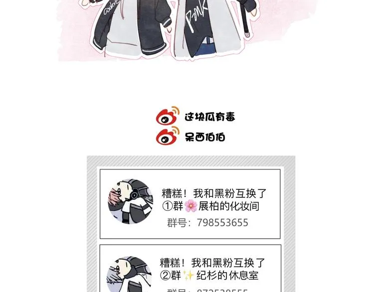 第34话 他的脆弱 第75页