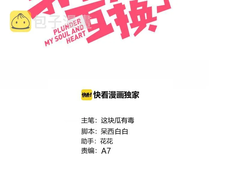 第35话 扭伤 第3页