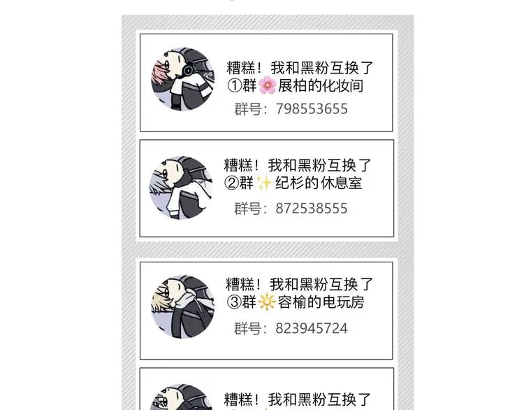 第35话 扭伤 第67页