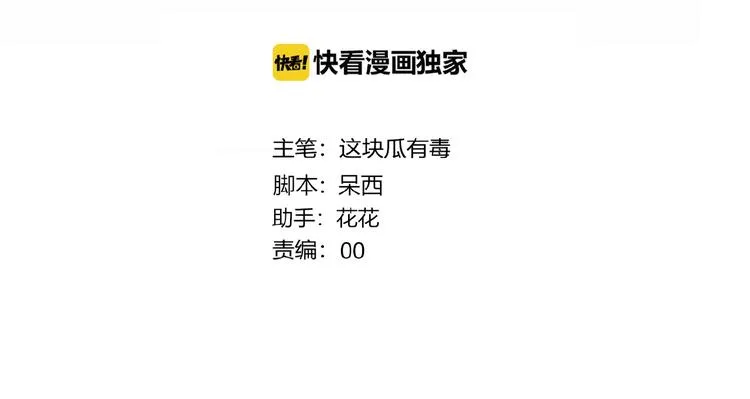 第33话 初遇夏茹 第3页