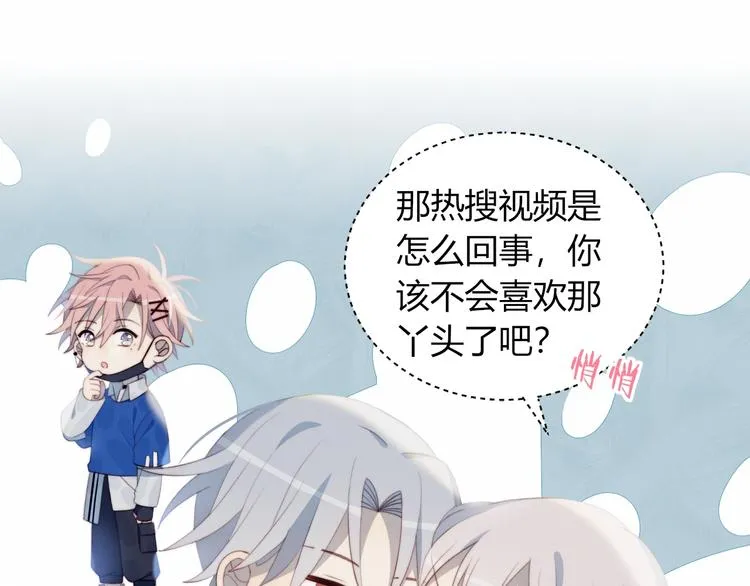 第33话 初遇夏茹 第4页