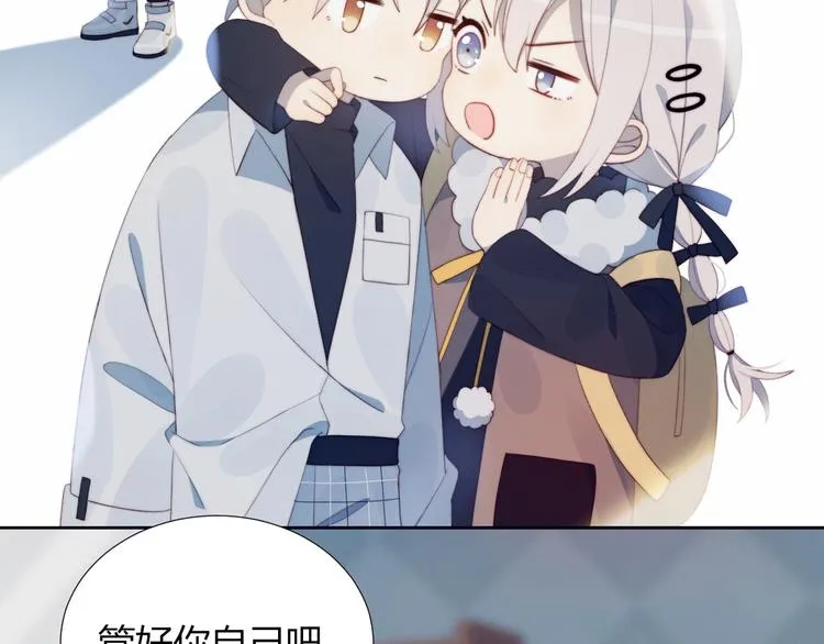 第33话 初遇夏茹 第5页