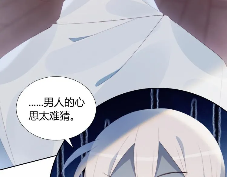 第33话 初遇夏茹 第7页