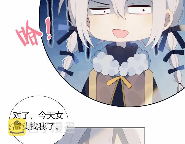 第33话 初遇夏茹 第8页