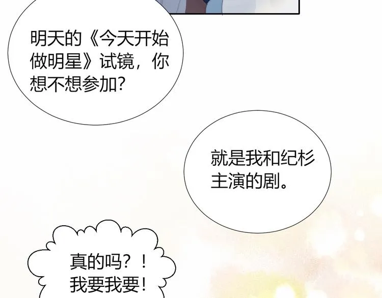 第33话 初遇夏茹 第10页