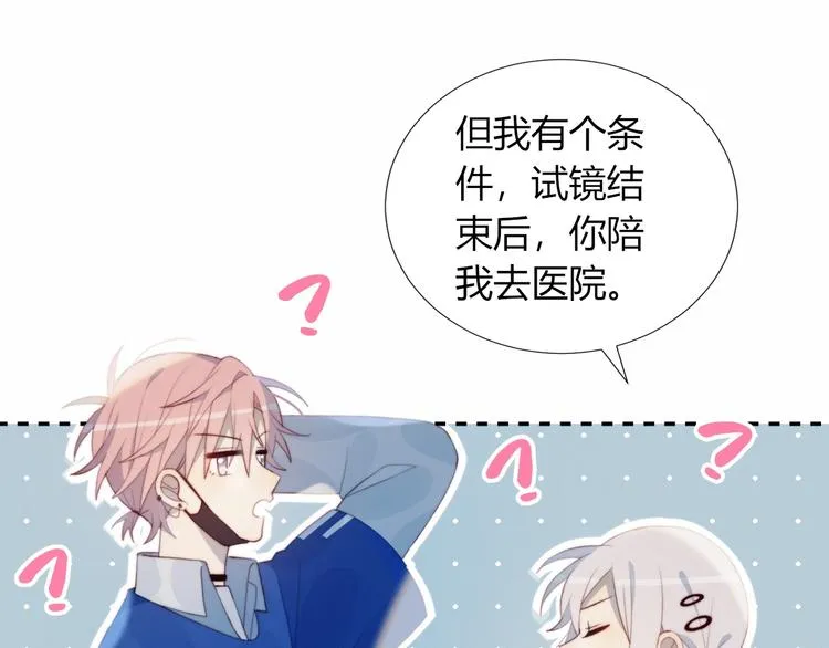 第33话 初遇夏茹 第13页