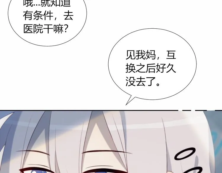 第33话 初遇夏茹 第15页