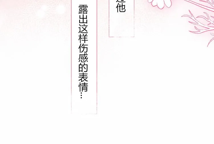 第33话 初遇夏茹 第19页