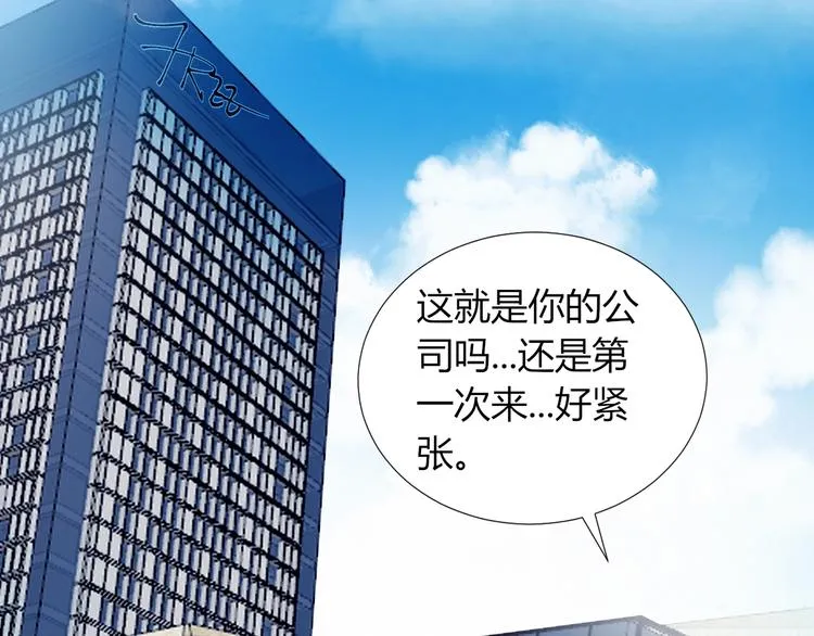 第33话 初遇夏茹 第21页