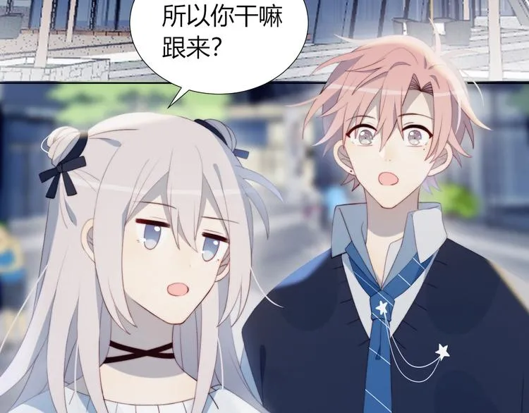 第33话 初遇夏茹 第23页
