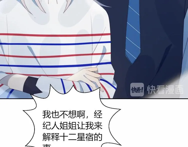 第33话 初遇夏茹 第24页