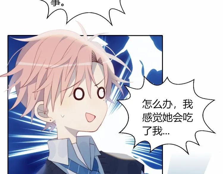 第33话 初遇夏茹 第25页