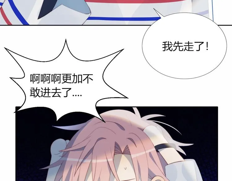 第33话 初遇夏茹 第28页