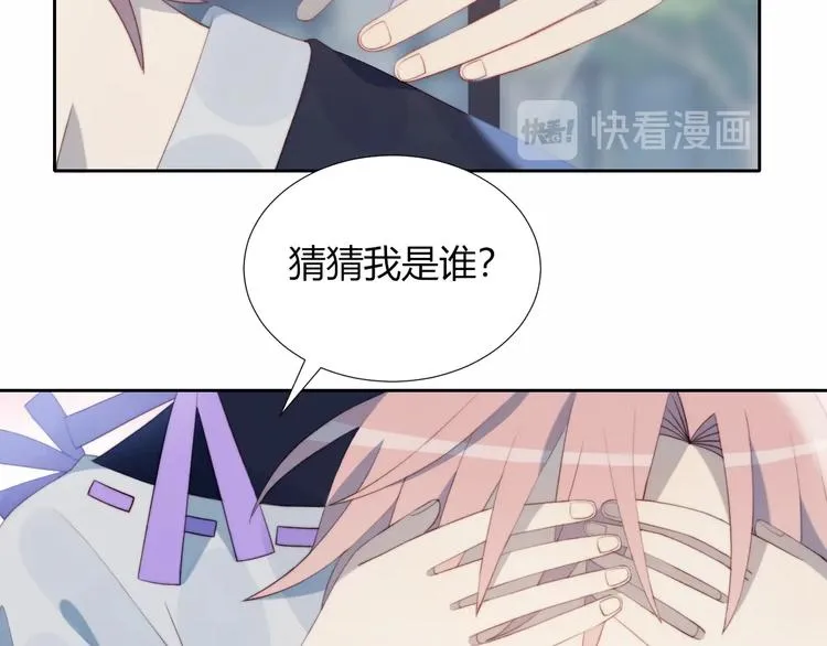 第33话 初遇夏茹 第34页