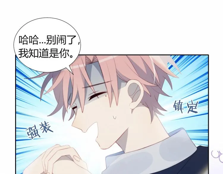 第33话 初遇夏茹 第38页