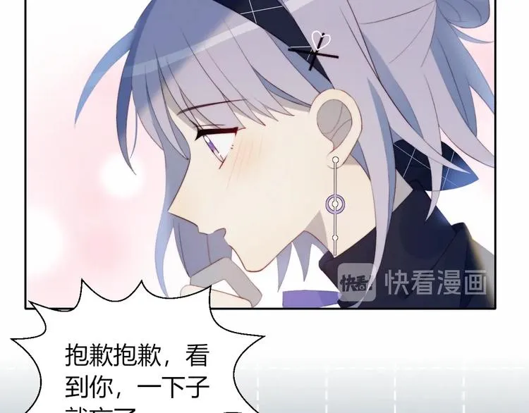 第33话 初遇夏茹 第44页