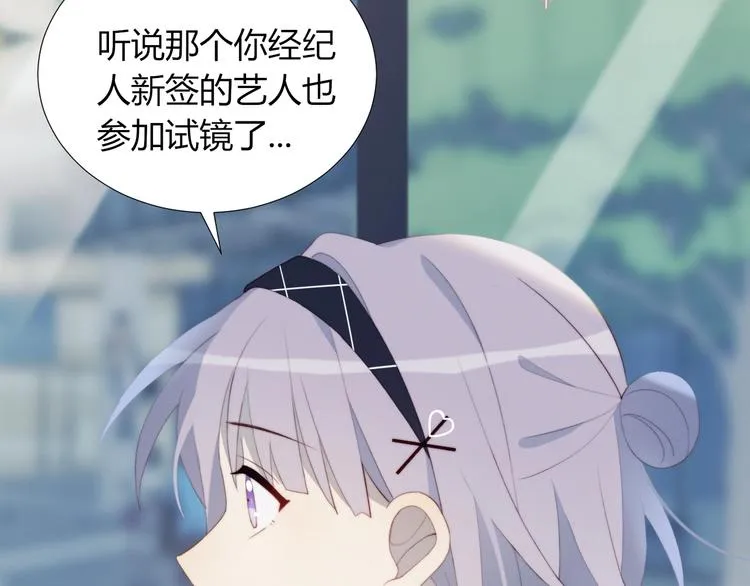第33话 初遇夏茹 第48页