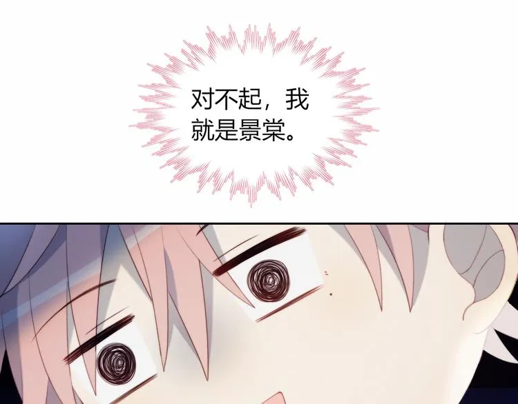 第33话 初遇夏茹 第52页