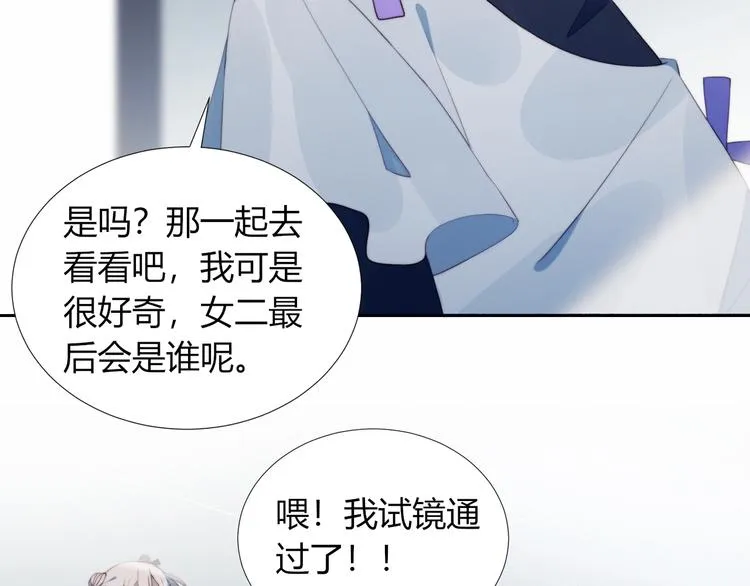 第33话 初遇夏茹 第57页