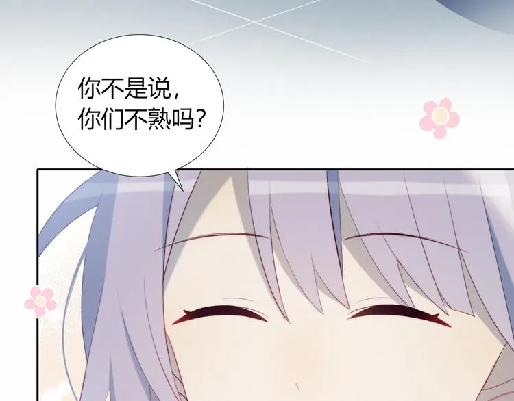 第33话 初遇夏茹 第59页