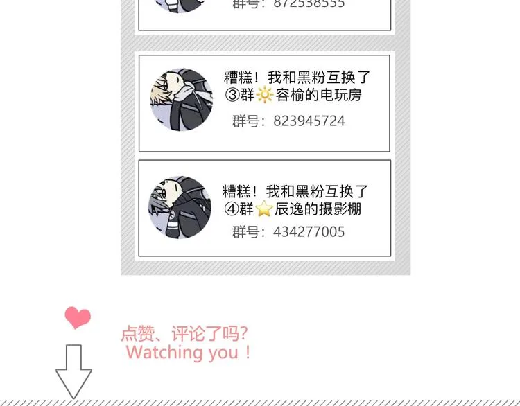 第33话 初遇夏茹 第65页