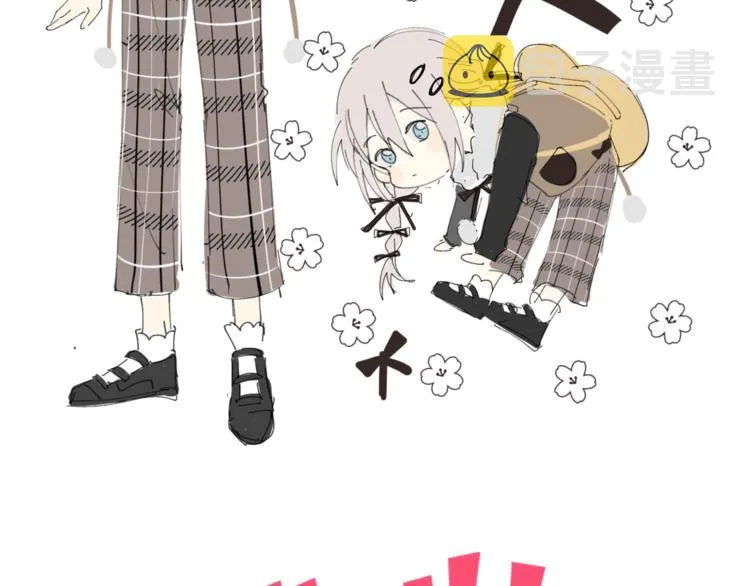 第32话 秘密曝光 第2页