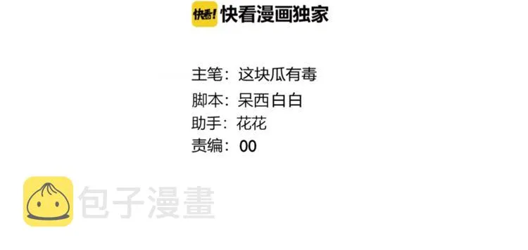 第32话 秘密曝光 第4页