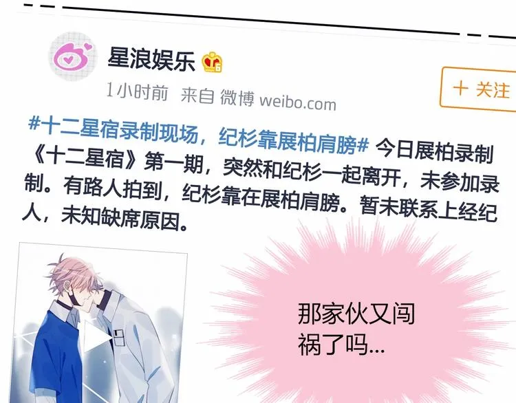第32话 秘密曝光 第14页