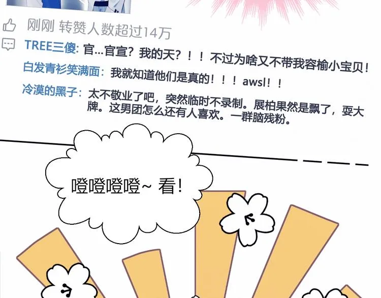 第32话 秘密曝光 第15页