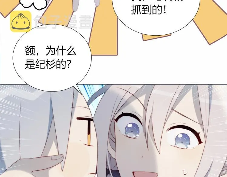 第32话 秘密曝光 第17页