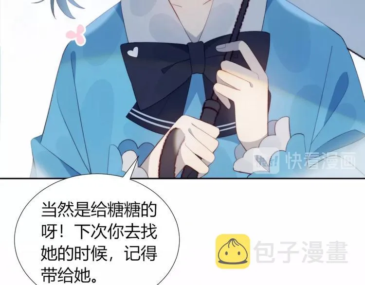 第32话 秘密曝光 第19页
