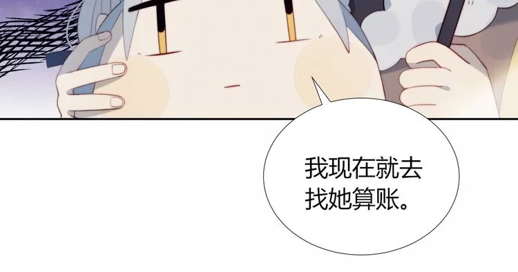 第32话 秘密曝光 第21页