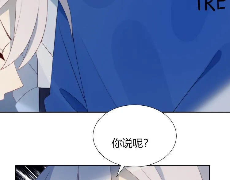 第32话 秘密曝光 第28页