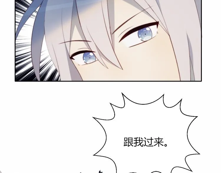 第32话 秘密曝光 第29页