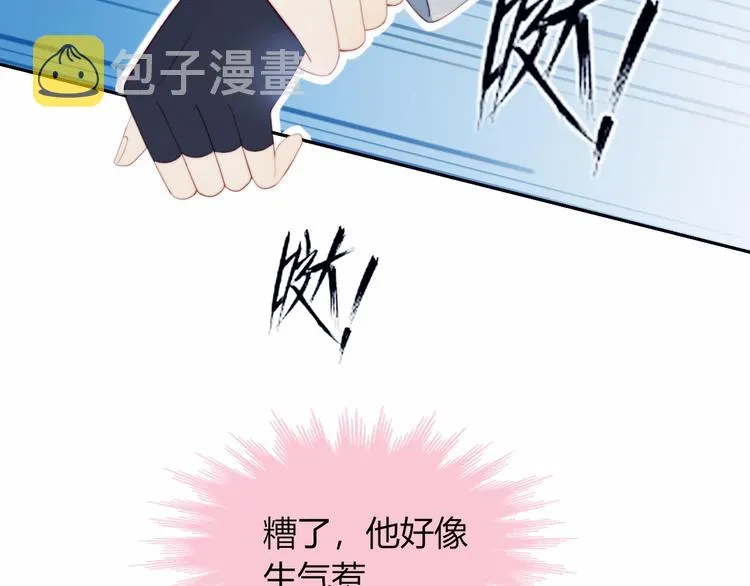 第32话 秘密曝光 第31页