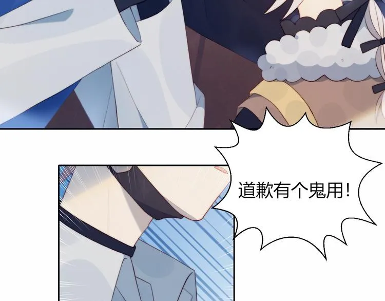 第32话 秘密曝光 第40页