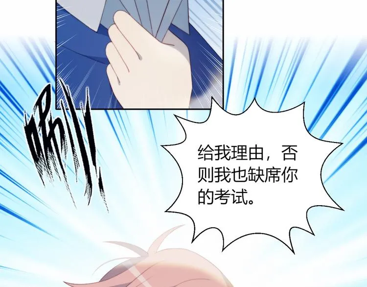 第32话 秘密曝光 第41页